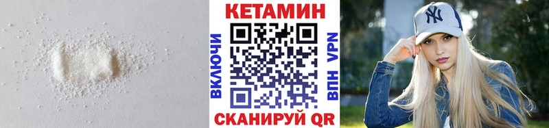 Кетамин ketamine  Краснокаменск 