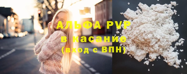 альфа пвп Балахна