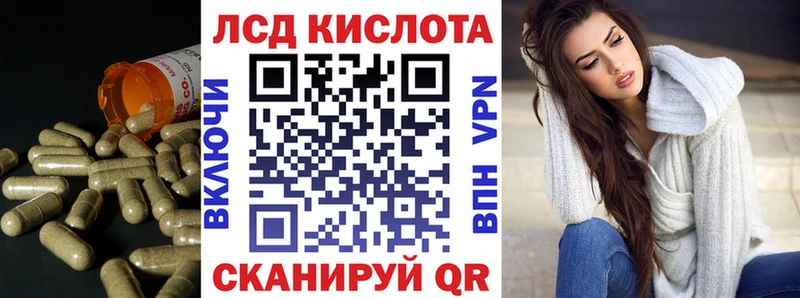 Лсд 25 экстази кислота  Краснокаменск 