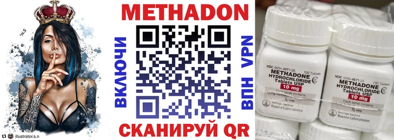 Метадон methadone где продают Краснокаменск